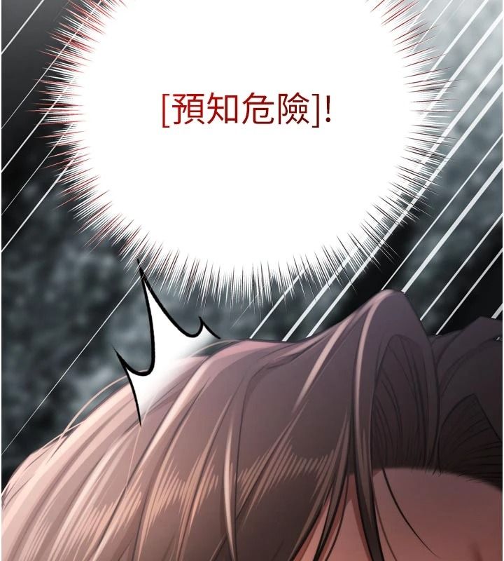 逆转食物链 - 第9話-「料理」女人的主廚兒子 - page 113