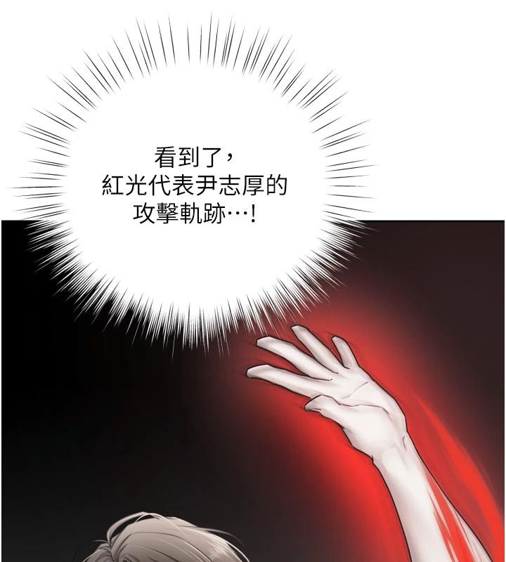逆转食物链 - 第9話-「料理」女人的主廚兒子 - page 117