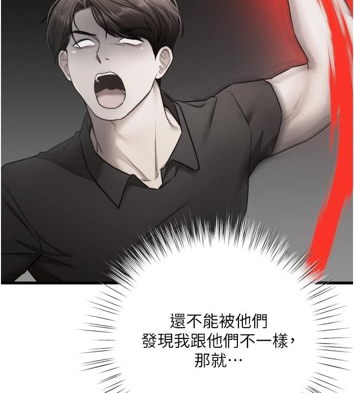 逆转食物链 - 第9話-「料理」女人的主廚兒子 - page 118