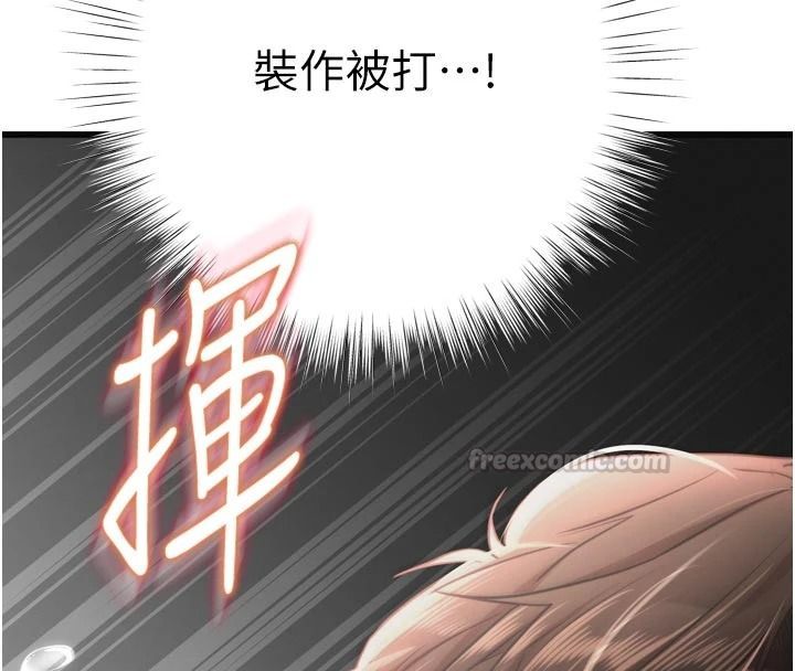 逆转食物链 - 第9話-「料理」女人的主廚兒子 - page 120