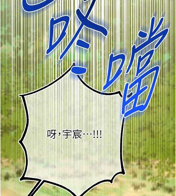 逆转食物链 - 第9話-「料理」女人的主廚兒子 - page 126