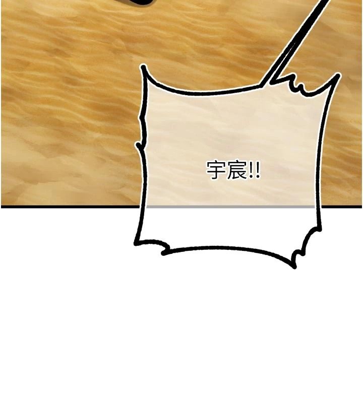 逆转食物链 - 第9話-「料理」女人的主廚兒子 - page 129