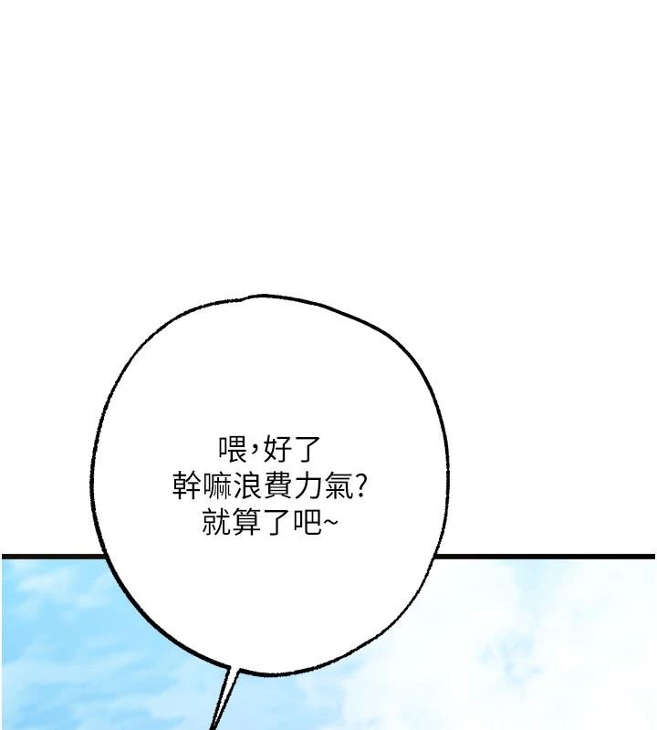 逆转食物链 - 第9話-「料理」女人的主廚兒子 - page 130