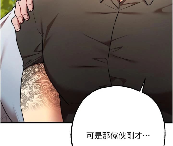 逆转食物链 - 第9話-「料理」女人的主廚兒子 - page 132