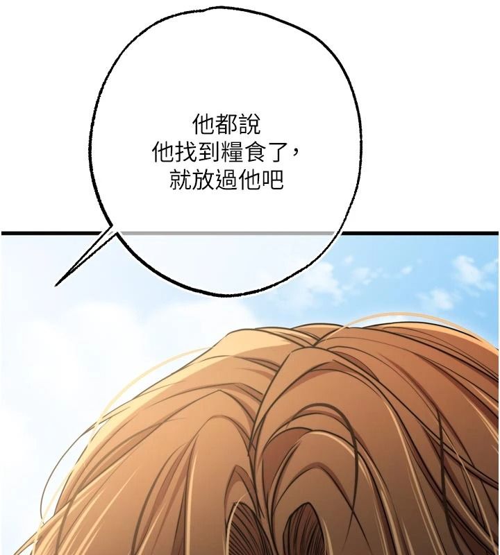 逆转食物链 - 第9話-「料理」女人的主廚兒子 - page 134