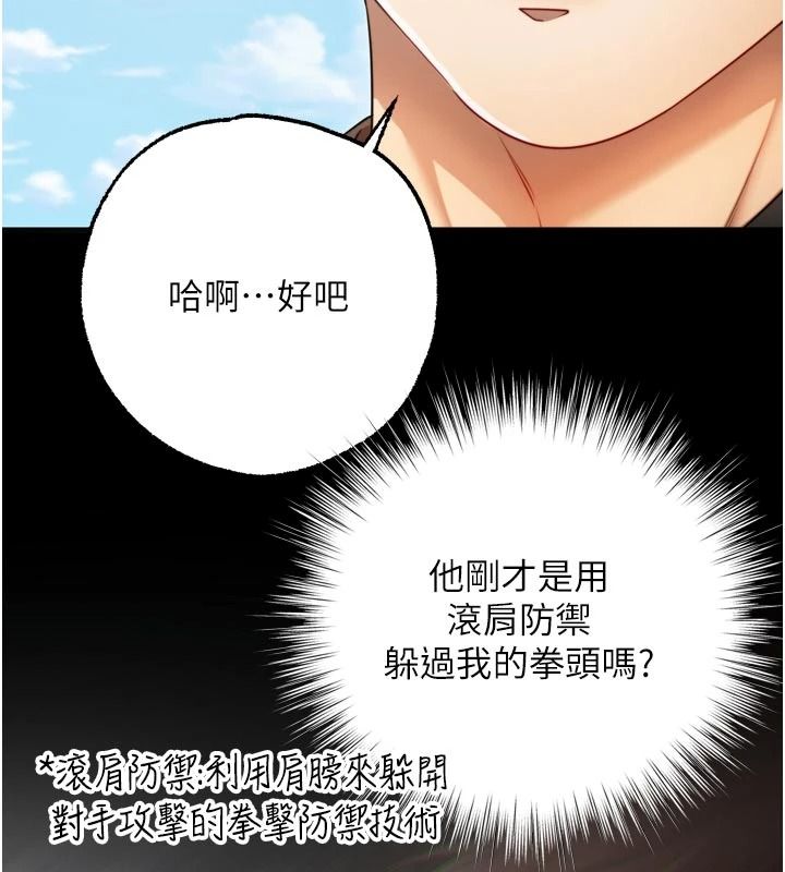 逆转食物链 - 第9話-「料理」女人的主廚兒子 - page 136