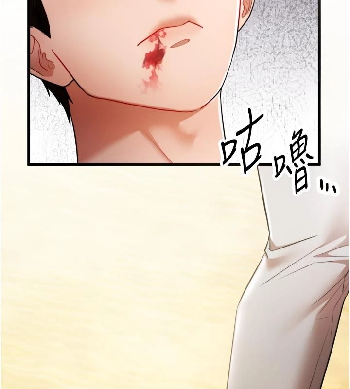 逆转食物链 - 第9話-「料理」女人的主廚兒子 - page 140
