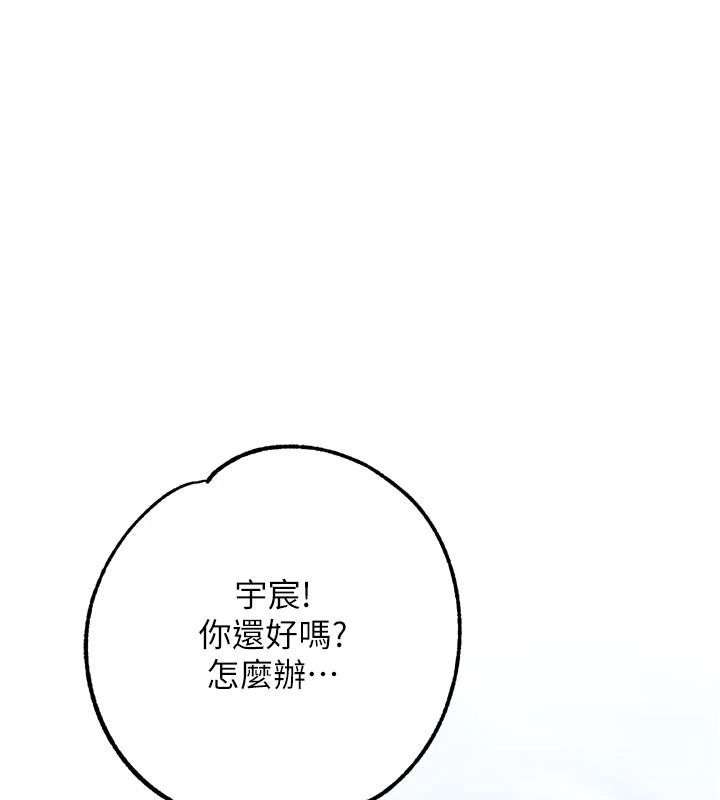 逆转食物链 - 第9話-「料理」女人的主廚兒子 - page 144