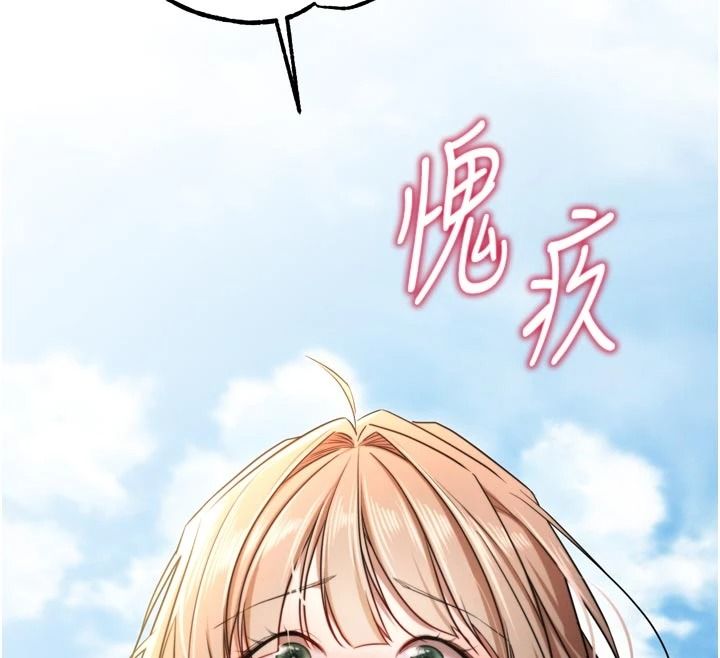 逆转食物链 - 第9話-「料理」女人的主廚兒子 - page 145