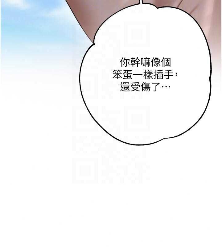 逆转食物链 - 第9話-「料理」女人的主廚兒子 - page 148
