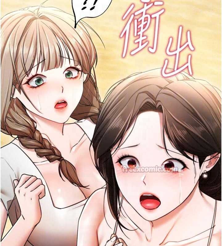 逆转食物链 - 第9話-「料理」女人的主廚兒子 - page 150
