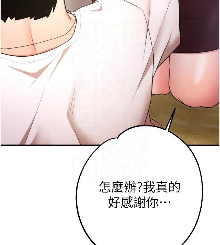 逆转食物链 - 第9話-「料理」女人的主廚兒子 - page 152