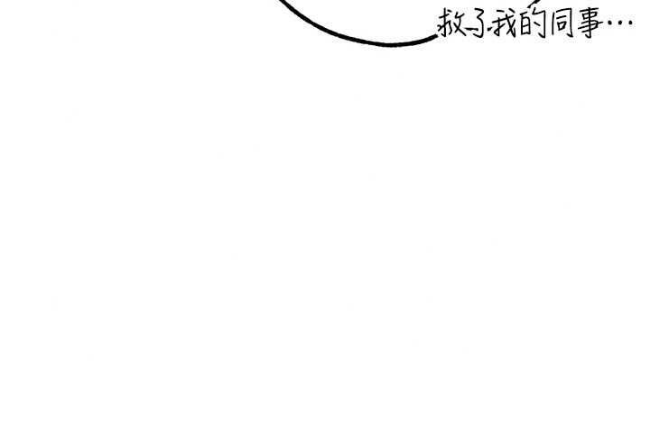 逆转食物链 - 第9話-「料理」女人的主廚兒子 - page 153