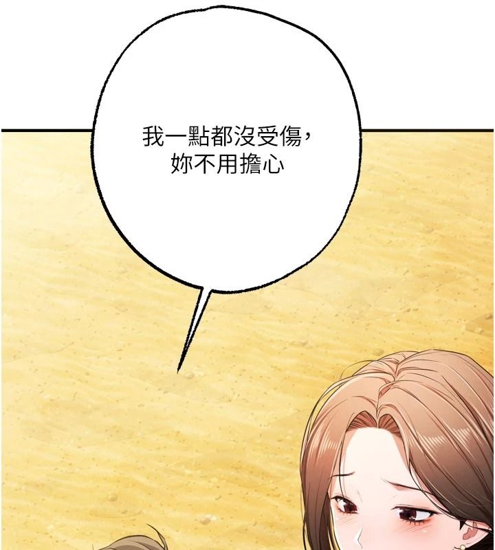 逆转食物链 - 第9話-「料理」女人的主廚兒子 - page 154