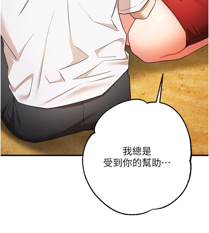 逆转食物链 - 第9話-「料理」女人的主廚兒子 - page 156