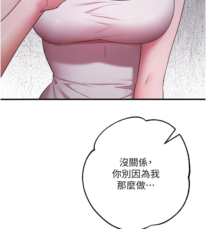 逆转食物链 - 第9話-「料理」女人的主廚兒子 - page 159