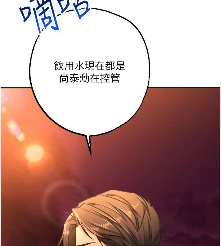 逆转食物链 - 第9話-「料理」女人的主廚兒子 - page 170
