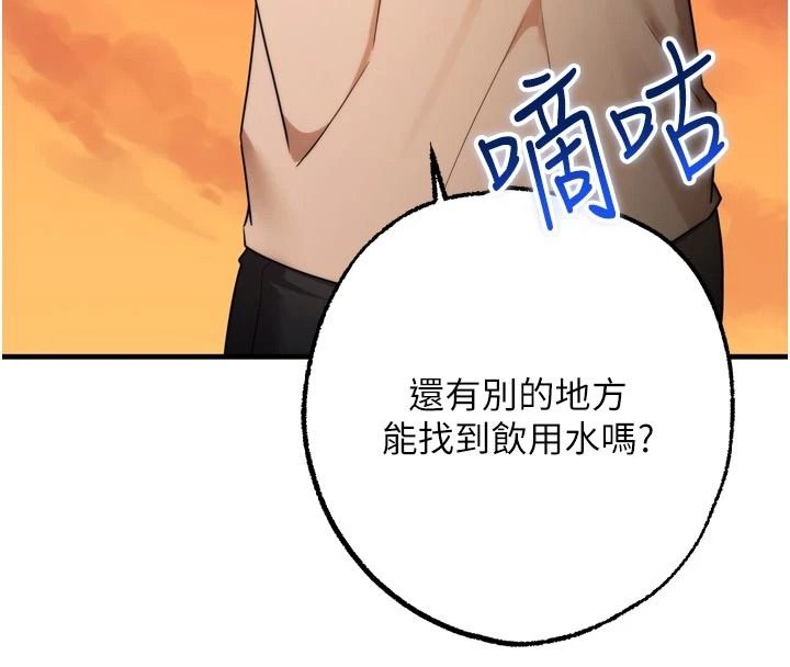 逆转食物链 - 第9話-「料理」女人的主廚兒子 - page 172