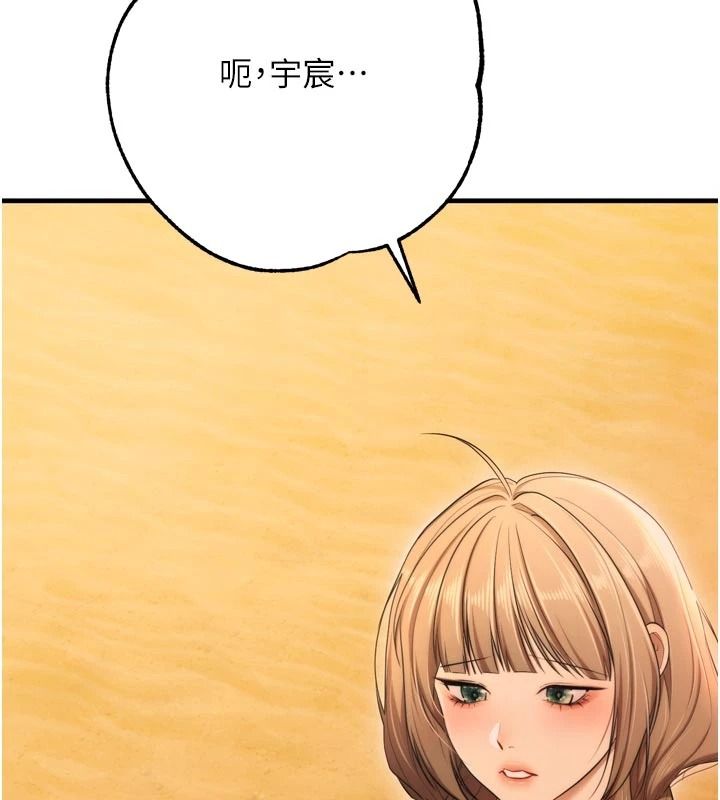 逆转食物链 - 第9話-「料理」女人的主廚兒子 - page 174
