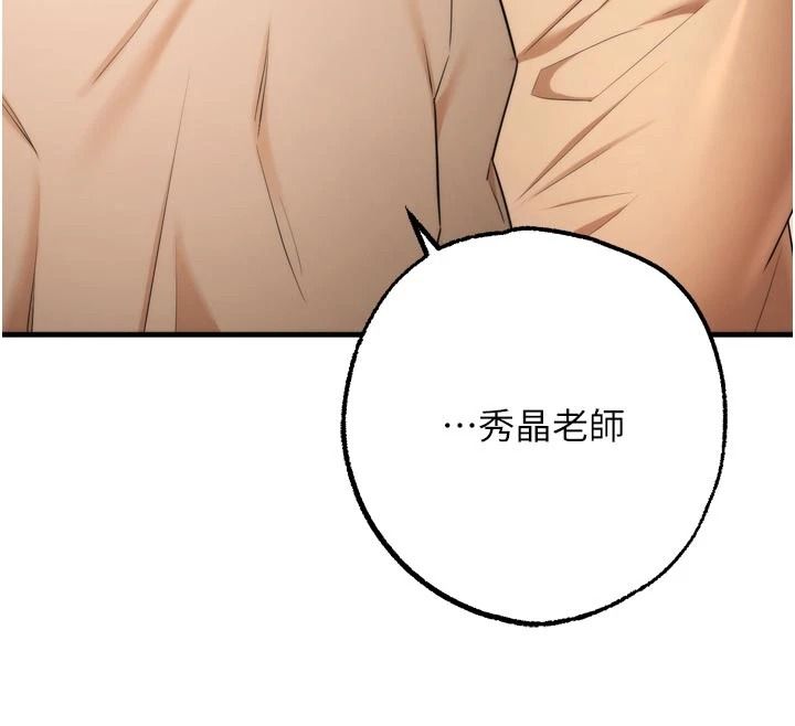 逆转食物链 - 第9話-「料理」女人的主廚兒子 - page 176