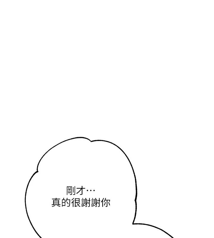 逆转食物链 - 第9話-「料理」女人的主廚兒子 - page 177