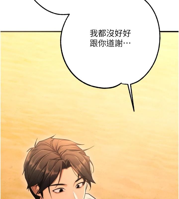 逆转食物链 - 第9話-「料理」女人的主廚兒子 - page 178