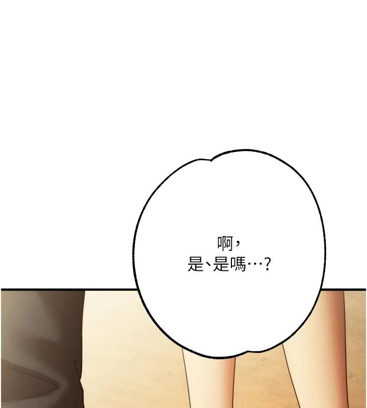 逆转食物链 - 第9話-「料理」女人的主廚兒子 - page 182