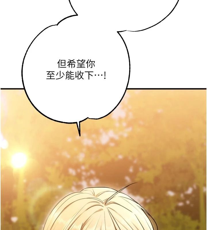 逆转食物链 - 第9話-「料理」女人的主廚兒子 - page 186