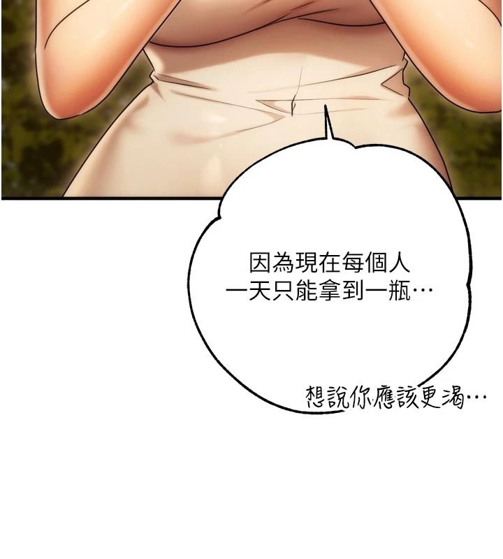 逆转食物链 - 第9話-「料理」女人的主廚兒子 - page 188