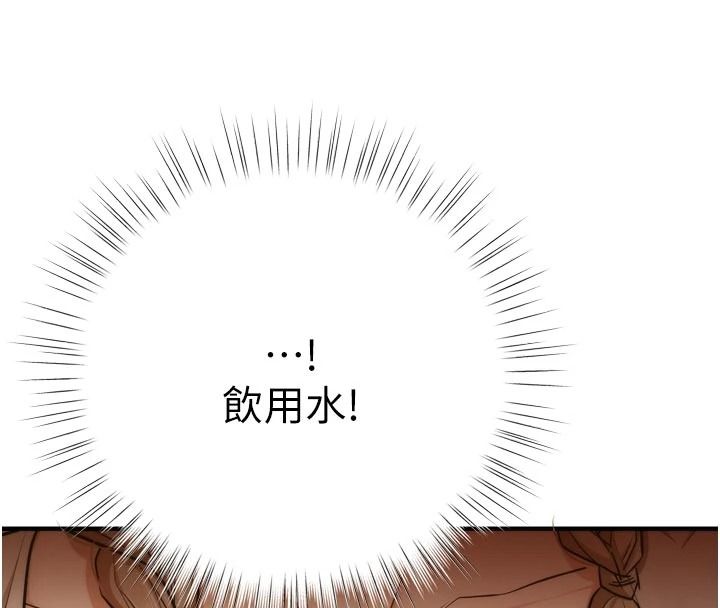 逆转食物链 - 第9話-「料理」女人的主廚兒子 - page 189