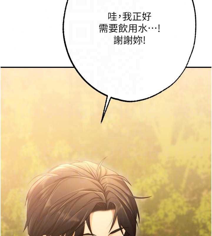 逆转食物链 - 第9話-「料理」女人的主廚兒子 - page 192