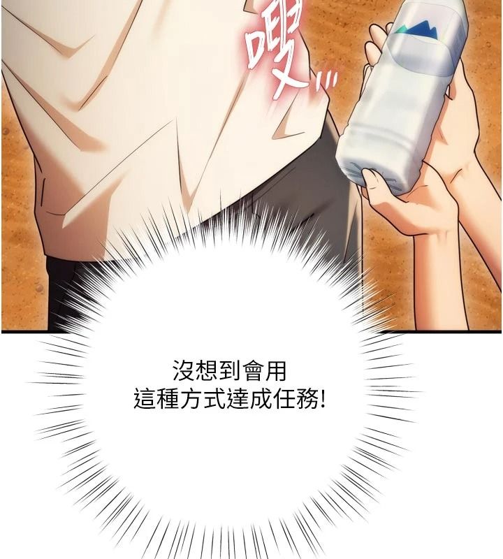 逆转食物链 - 第9話-「料理」女人的主廚兒子 - page 194