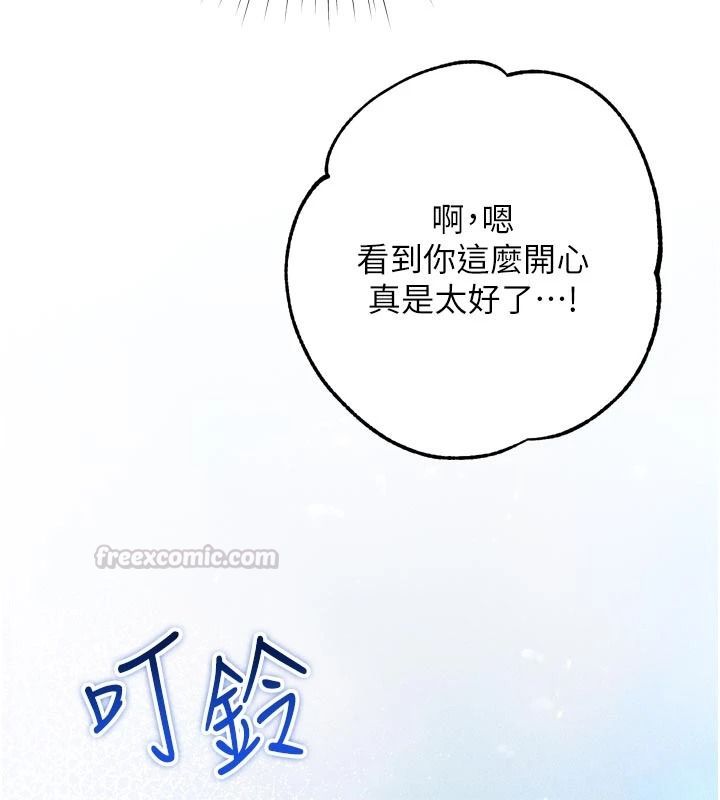 逆转食物链 - 第9話-「料理」女人的主廚兒子 - page 195
