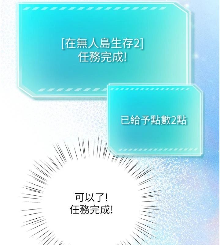 逆转食物链 - 第9話-「料理」女人的主廚兒子 - page 196