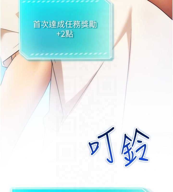 逆转食物链 - 第9話-「料理」女人的主廚兒子 - page 199