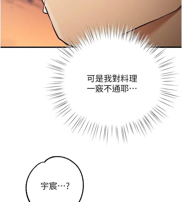逆转食物链 - 第9話-「料理」女人的主廚兒子 - page 203