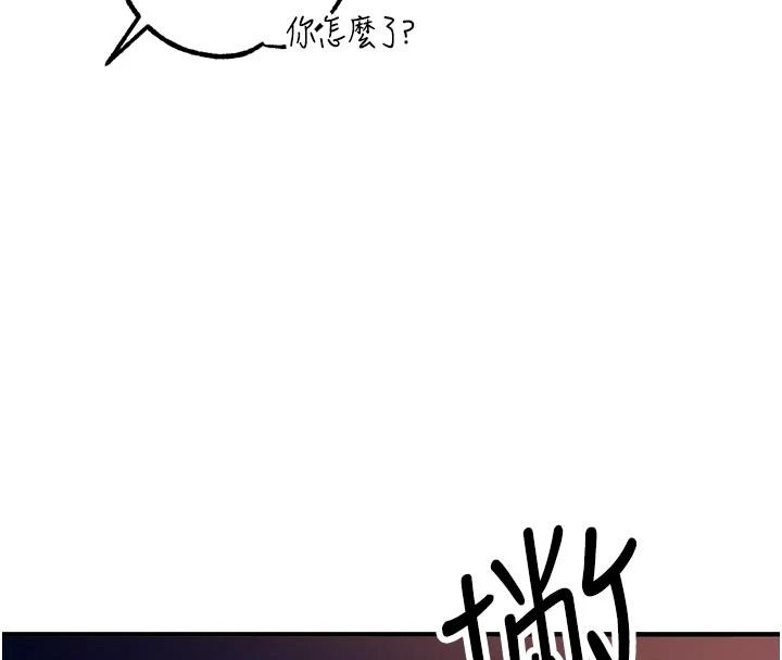 逆转食物链 - 第9話-「料理」女人的主廚兒子 - page 204