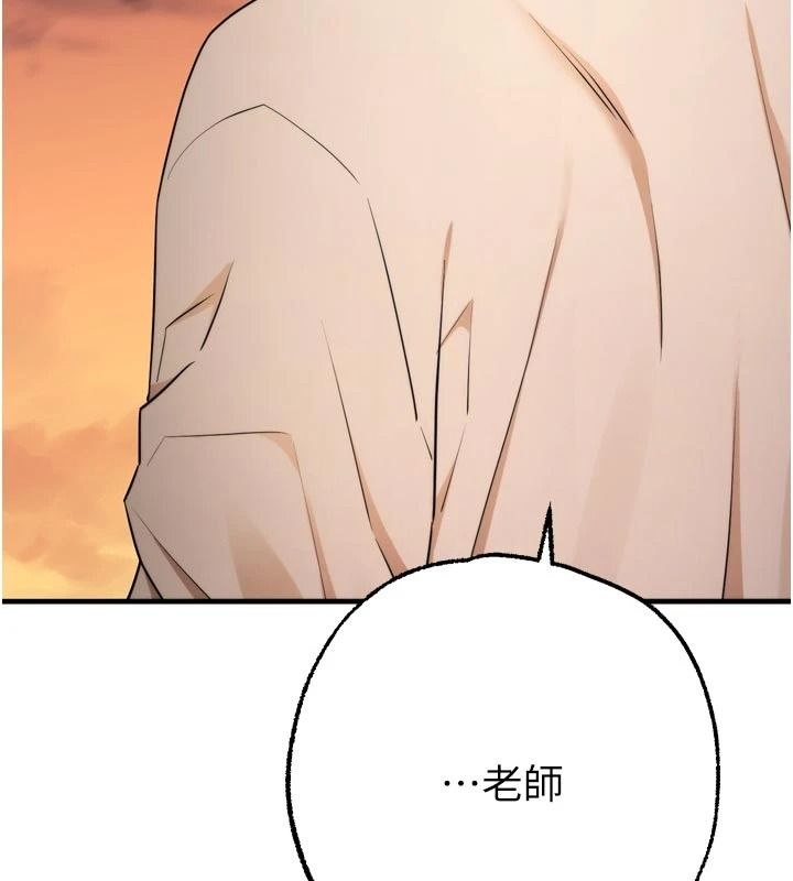 逆转食物链 - 第9話-「料理」女人的主廚兒子 - page 206