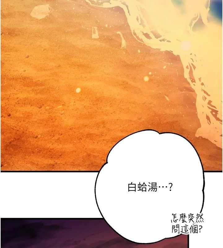 逆转食物链 - 第9話-「料理」女人的主廚兒子 - page 213