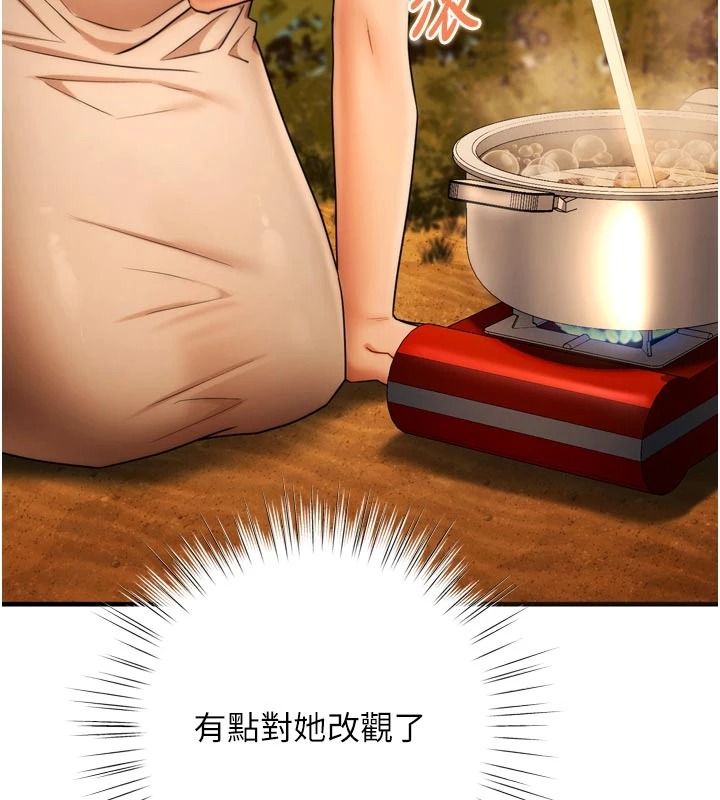 逆转食物链 - 第9話-「料理」女人的主廚兒子 - page 221