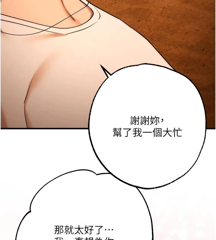 逆转食物链 - 第9話-「料理」女人的主廚兒子 - page 227