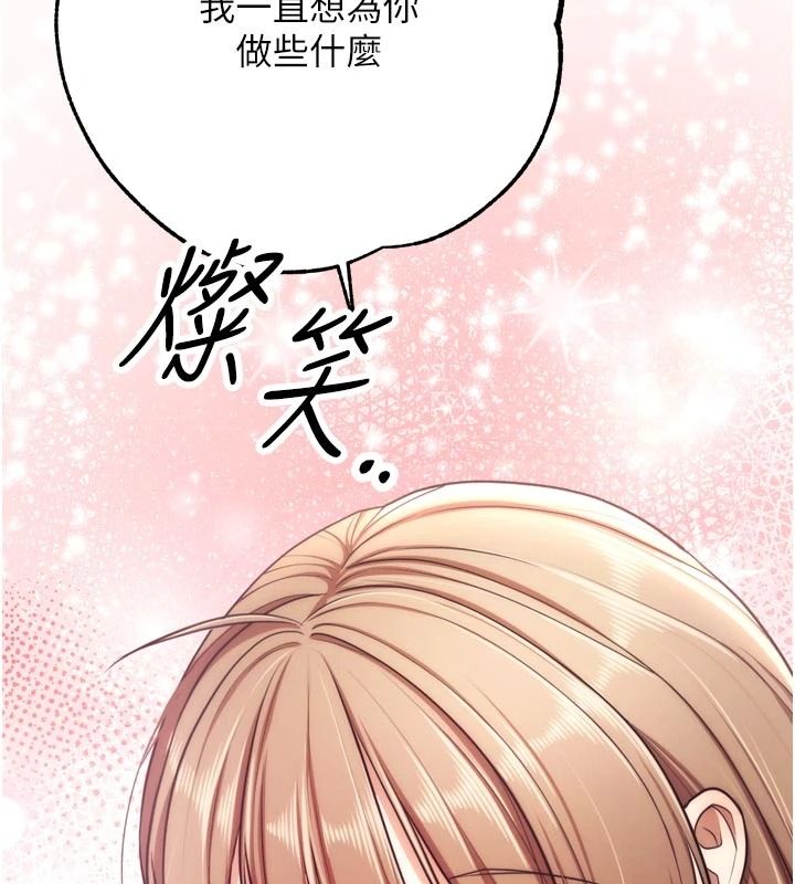 逆转食物链 - 第9話-「料理」女人的主廚兒子 - page 228