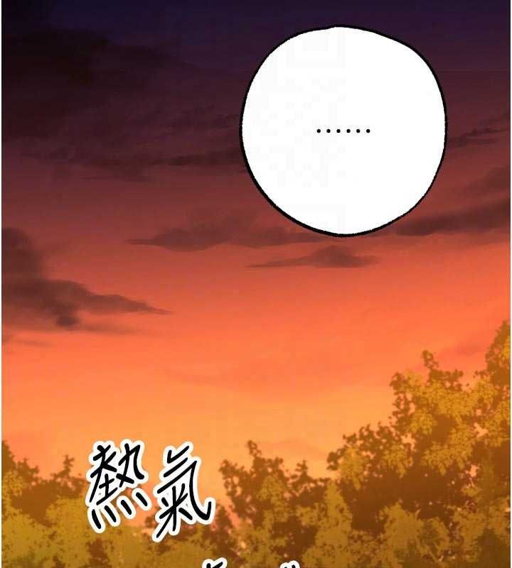 逆转食物链 - 第9話-「料理」女人的主廚兒子 - page 231