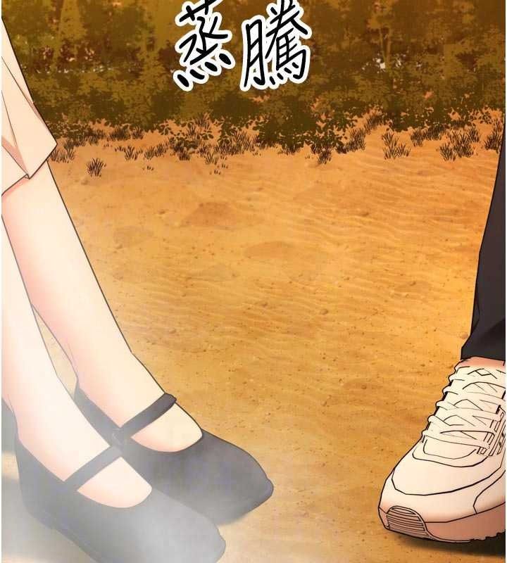 逆转食物链 - 第9話-「料理」女人的主廚兒子 - page 232