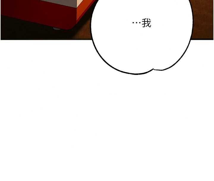 逆转食物链 - 第9話-「料理」女人的主廚兒子 - page 234