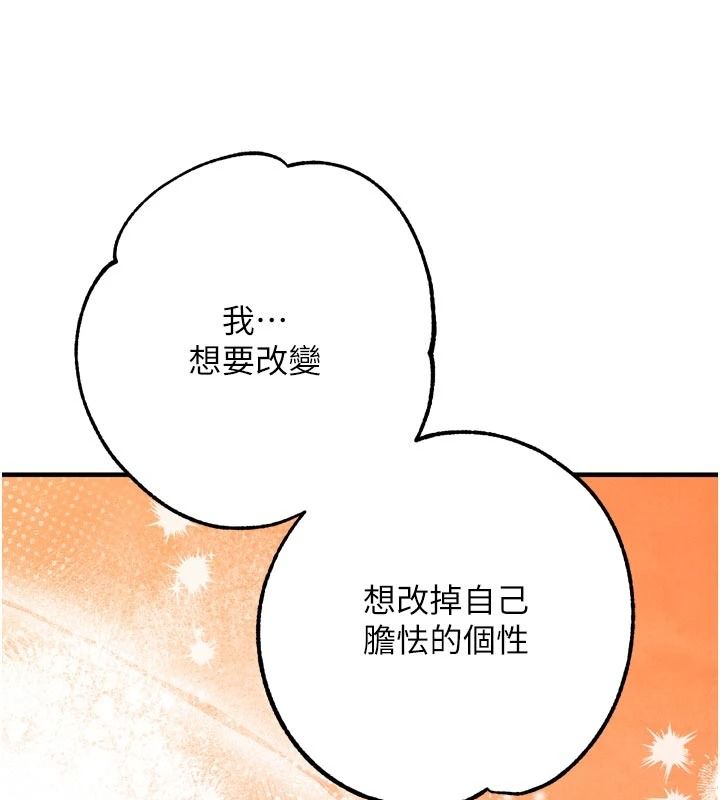 逆转食物链 - 第9話-「料理」女人的主廚兒子 - page 235