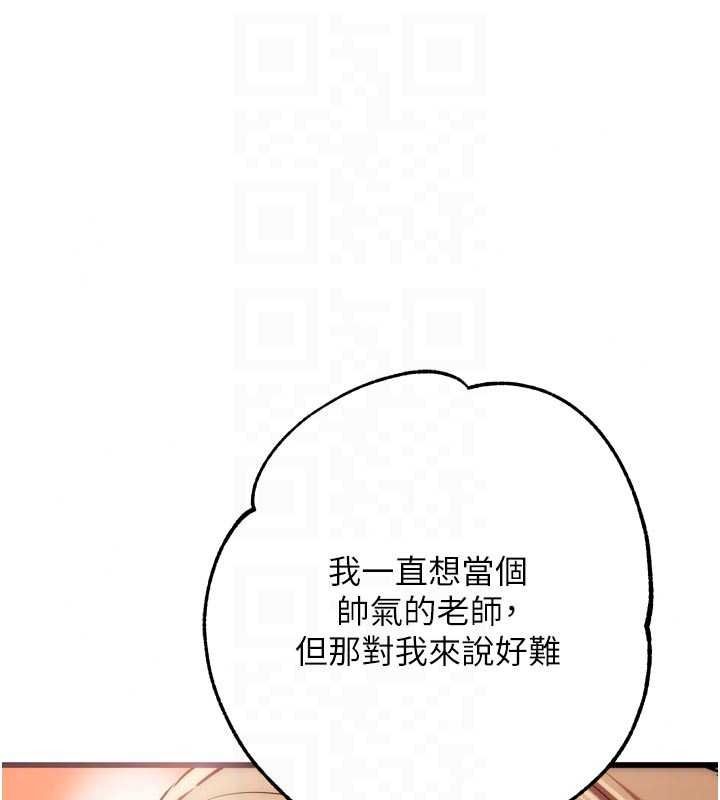 逆转食物链 - 第9話-「料理」女人的主廚兒子 - page 239