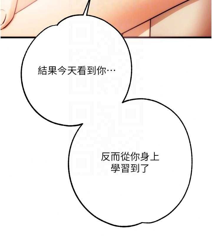 逆转食物链 - 第9話-「料理」女人的主廚兒子 - page 241