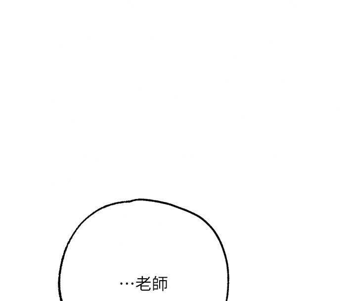 逆转食物链 - 第9話-「料理」女人的主廚兒子 - page 242
