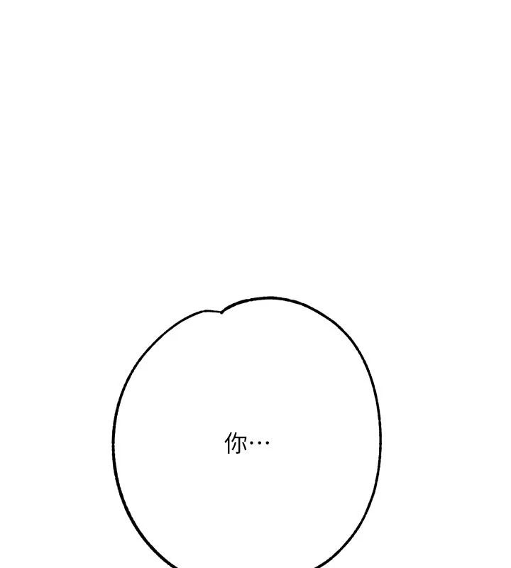 逆转食物链 - 第9話-「料理」女人的主廚兒子 - page 249